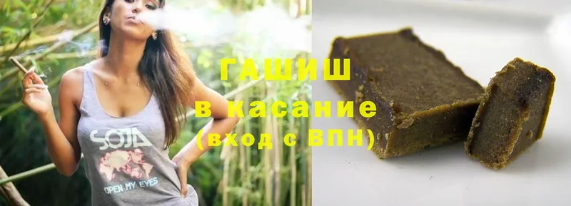 купить наркоту  Волчанск  ГАШ hashish 