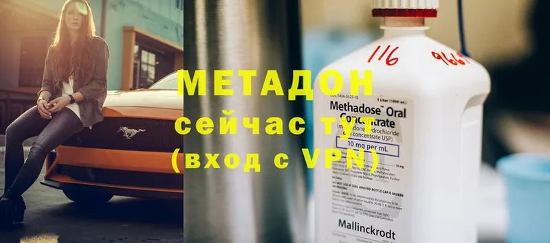 Метадон methadone  наркотики  Волчанск 